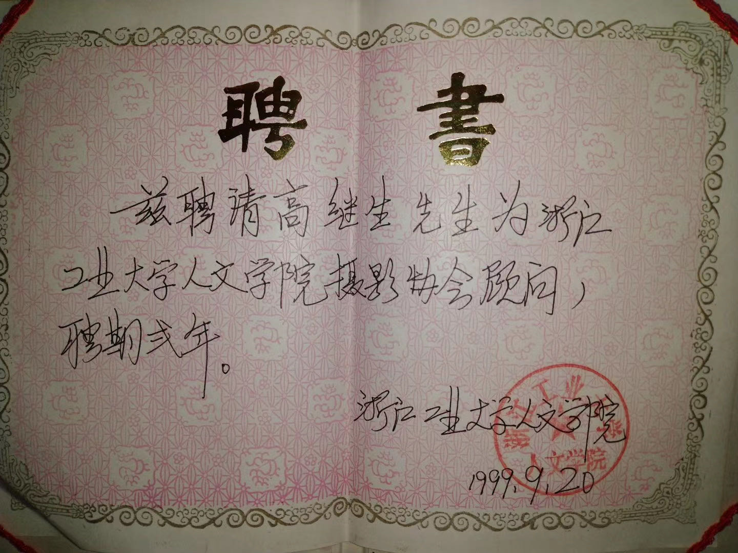 微信图片_20200523202426.jpg