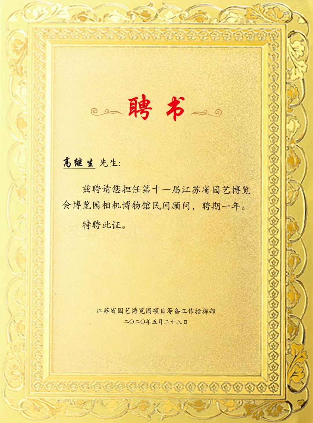 文章附图